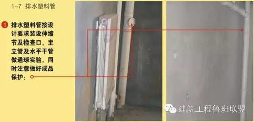 标准化施工，匠心筑家——住宅水电安装工程的示范与启示